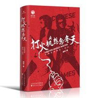 打火机想念冬天：中国摇滚弹指一焰间