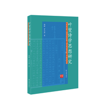 叶燮诗学思想研究