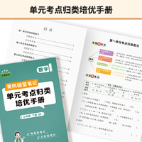 2024春 新版黄冈随堂笔记北师版数学三年级下册小学课本预习北师版同步知识教材解读学霸课堂笔记升级版黄岗笔记三年级（BS版）