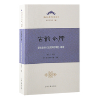 古韵今传：蒙古史诗《达尼库尔勒》译注