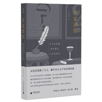作家酒馆：伟大的灵魂如何面对人生的困惑