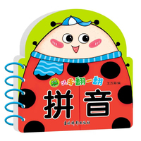 小手翻一翻 拼音 婴幼儿拼音学前知识专项锻炼 儿童益智早教启蒙认知趣味学习书籍