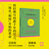 伴侣物种宣言(赛博格宣言之后哈拉维提出新的宣言，一场从“狗窝”开始的革命)