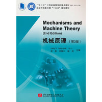 Mechanisms and Machine Theory（2nd Edition）机械原理（第2版）