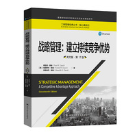战略管理：建立持续竞争优势（英文版·第17版）（工商管理经典丛书·核心课系列；高等学校经济管理类双语教学课程用书）
