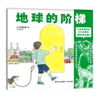 地球的阶梯 开启穿越地球46亿年的超时空之旅！（古生物学家苗德岁教授撰写导读）
