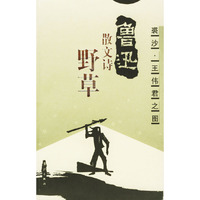 野草
