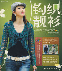 钩织靓衫