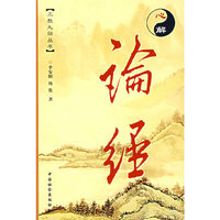 心解论经