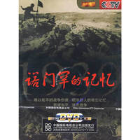 CCTV 诺门军的记忆2片装(DVD)