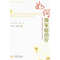 如何做家