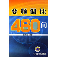 变频调速460问C3303