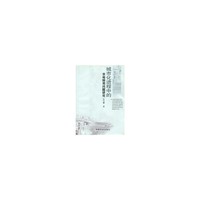 城市化进程中的农地转用问题研究