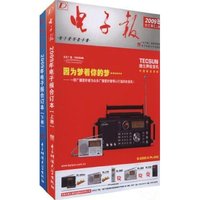 电子报2009年合订本(上下册)