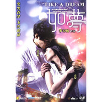 如梦 LIKE A DREAM…(DVD9)(dts)