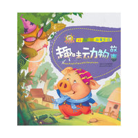 趣味动物故事/好孩子故事乐园