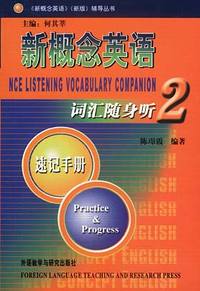 新概念英语_词汇随身听速记手册(2)