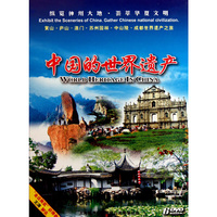 天地行 中国的世界遗产4 六碟精装(DVD)