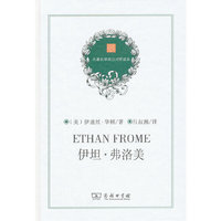 伊坦·弗洛美