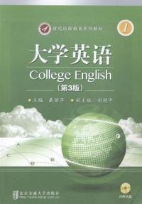 大学英语1(第3版)