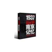 1937-南京记忆