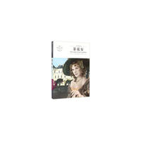 茶花女-世界文学名著-全译本