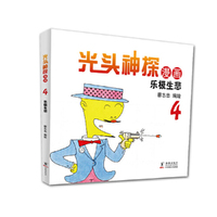 乐极生悲-光头神探漫画-4