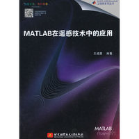 MATLAB在遥感技术中的应用