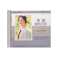 邓韵隽永留声（CD）
