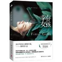 幸存女孩