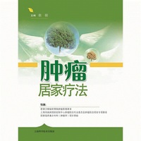 肿瘤居家疗法(POD)