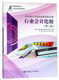 工业机器人实操与应用技巧/高等职业教育工业机器人课程实操 