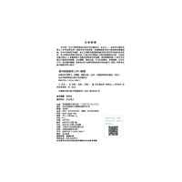 生物化学（2023考研西医综合高分考点随身记）