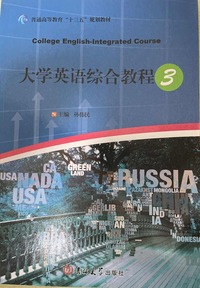 大学英语综合教程3