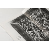 隋代墓志精粹六：杨纪墓志、杨文愻墓志、杨孝偡墓志、杨素墓志、杨文端墓志、杨矩墓志、杨文思墓志