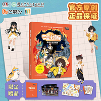 芒星小侦探：离奇失踪的湘绣