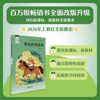 明亮的阅读课  一年级