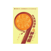走向成功的九种性格