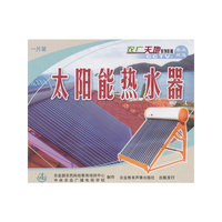 太阳能热水器(VCD)
