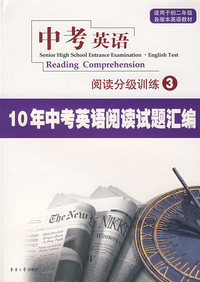中考英语阅读分级训练3（适用于初二年级）