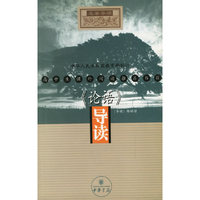 《论语》导读