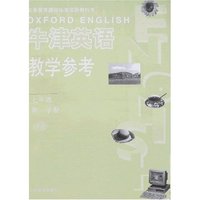 牛津英语教学参考-七年级第一学期(7A)(附参考答案)
