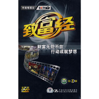 致富经…第四季 第1辑 (8DVD)