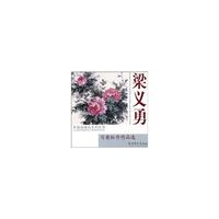 梁义勇写意牡丹作品选