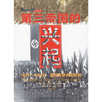 第三帝国的兴起/战场系列(战场系列)