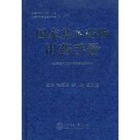 国家基本药物用药手册