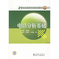 电路分析基础