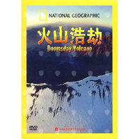 自然灾害 火山浩劫(DVD)