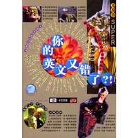 A1-你的英文又错了