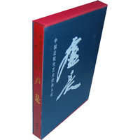 中国近现代艺术经典大家专集卢是
